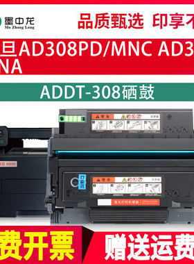 适用震旦AD338MNA粉盒易加粉AD308PD硒鼓AURORA AD308MNC打印机一