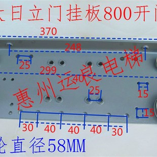 惠州运良电梯配件永大日立电梯厅门挂板800开900开门吊板滑轮组件