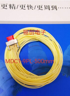 ZMDC矩形连接器ZMDC-5PL-300MM航空插头骊创新品销售