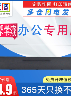 远图适用联想Lenovo LR611色带架中盈斯大NX280K NX510KII针式打