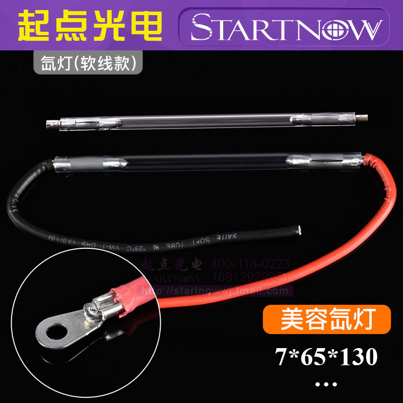 激光脉冲氙灯美容仪器灯管 OPT脱毛机IPL光子嫰肤 祛斑洗眉机配件,个人护理/保健/按摩器材,按摩靠垫/坐垫,淘宝优惠券,粉丝福利购,淘宝优惠卷