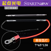 激光脉冲氙灯美容仪器灯管 祛斑洗眉机配件 OPT脱毛机IPL光子嫰肤