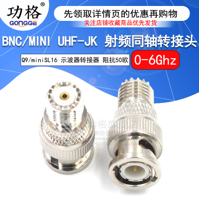功格 射频转接头 BNC公头转Mini UHF母头 BNC/MINIUHF-JK MOTO/Q9