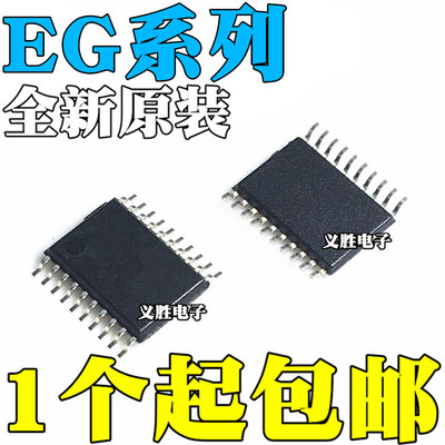 全新原装进口 EG2124A EG2133 EG2134 贴片 TSSOP20
