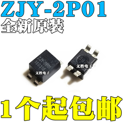 全新共模电感 ZJYS51R5-2PT-01 ZJY-2P01 贴片滤波器 ZJYS51R5-2P