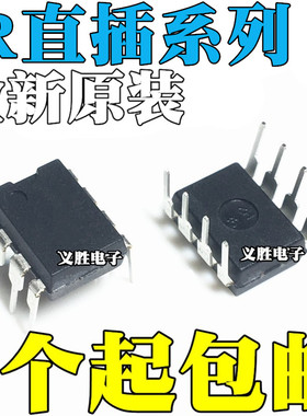 全新 IR21271PBF 25603 1150IPBF 2520DPBF 21531 2103 直插 DIP8