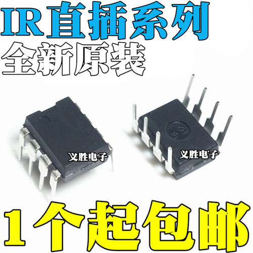 全新 IR21271PBF 25603 1150IPBF 2520DPBF 21531 2103 直插 DIP8