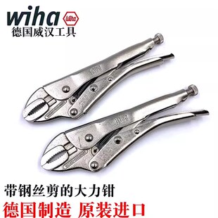 德国威汉wiha多功能圆嘴大力钳10寸加力固定夹持钳带钢丝剪压力钳