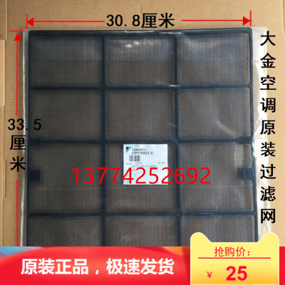 原装大金空调挂机过滤网FTXD50FV2C FTXD50/60BMVMC 50CMV2C滤网