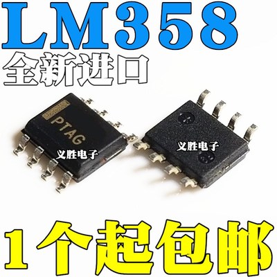 全新原装进口 LM358DR2G 贴片SOP8 运算放大器芯片 LM358