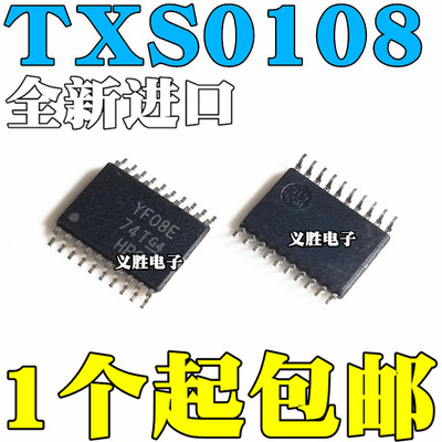 全新原装进口 TXB0108PWR TXS0108EPWR YF08E YE08 贴片TSSOP20
