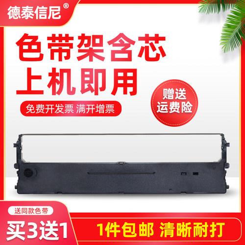 DATASONIC适用中盈NX720 NX520 NX-1900 ZY-50 NX-612KII色带新斯