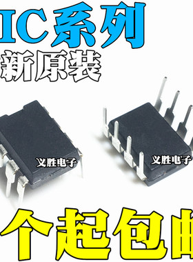 全新原装 PIC93LC46B-I/P PIC24LC256 93LC46 24LC256 直插 DIP8
