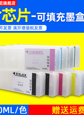 DAT适用爱普生Epson 7908 9908 7900 9900 9890 7910 9910 9710 7