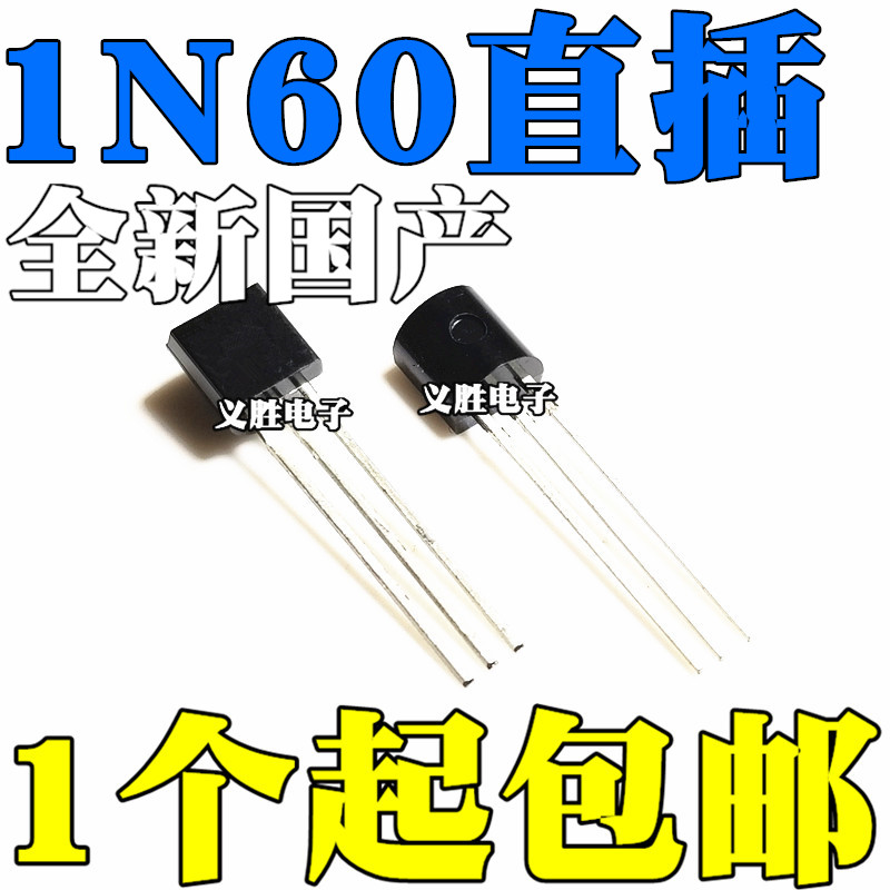 1N60 UTC1N60L CS1N60 MOS管 1A600V FQN1N60C ALJ1N60 直插TO92