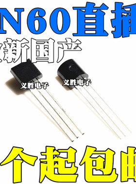 1N60 UTC1N60L CS1N60 MOS管 1A600V FQN1N60C ALJ1N60 直插TO92