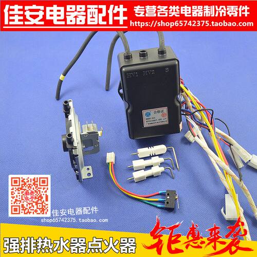 适用万和热水器脉冲点火器控制器JSQ8M30-DL01 通用8C18 DKM1-00
