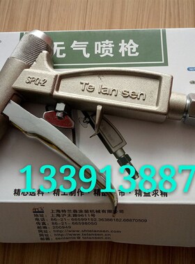 重庆欧耐实长海长江特兰森洪申天匠气动喷涂机喷漆枪SPQ1SPQ2喷枪