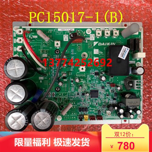 全新大金空调压缩机变频P板PC15017-1(B)变频模块 RJZQ10-11BAY