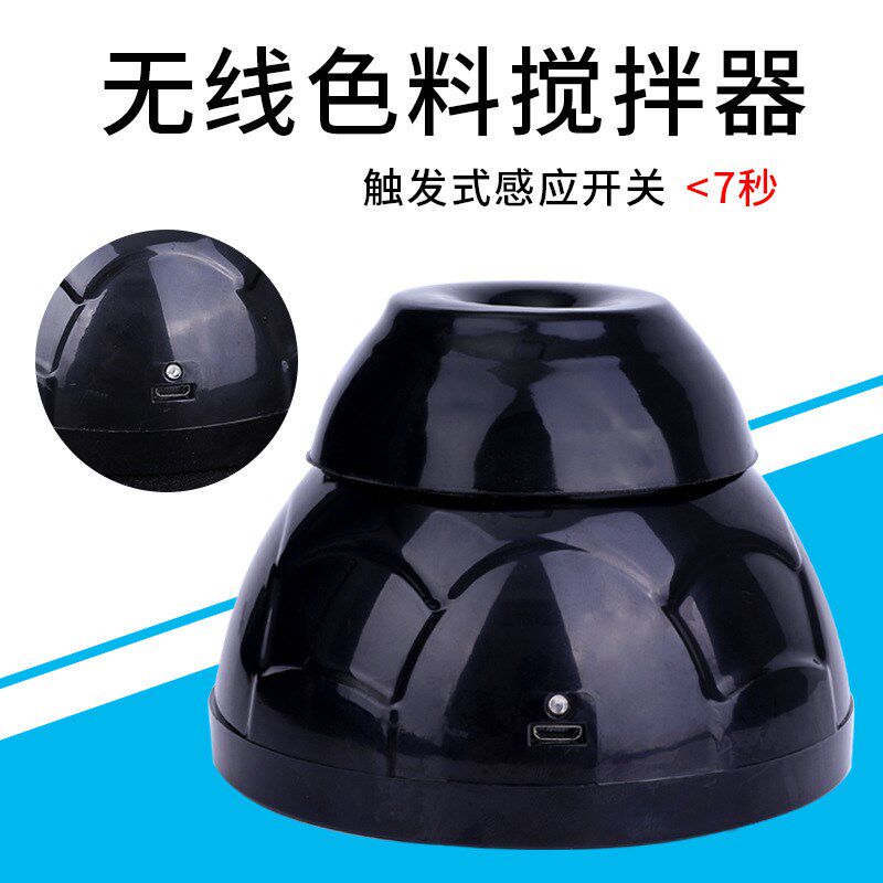 异龙新款纹身无线色料摇匀仪振荡仪色料搅拌器辅助用品美妆工具