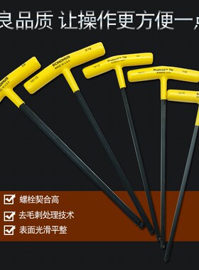 美国BONDHUS加硬英制球头T柄内六角扳手英制单支个六角螺丝刀