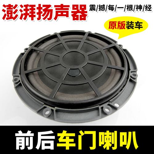 适配标致307标志408雪铁龙C5世嘉308凯旋前后车门扬声器音响喇叭