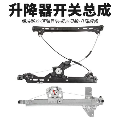适标致4008志5008雪铁龙天逸C5电动玻璃升降器支架车窗升降器总成