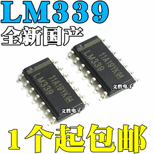 全新国产/进口原装 LM339DR LM339 贴片SOP14 四通道电压比较器