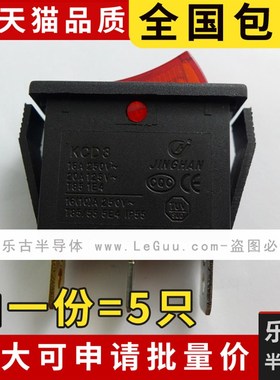 包邮 5只 KCD3-101N 红色船型开关 3脚2档带灯 KCD2翘板 16A/250V
