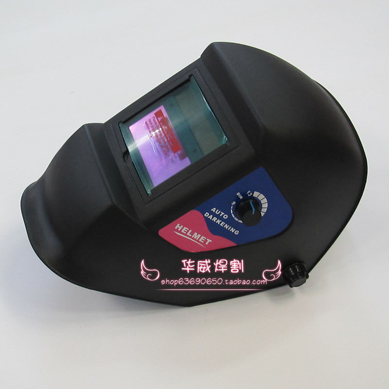 全国包邮  电子自动感光防护面罩氩弧焊变光面罩太阳能面罩