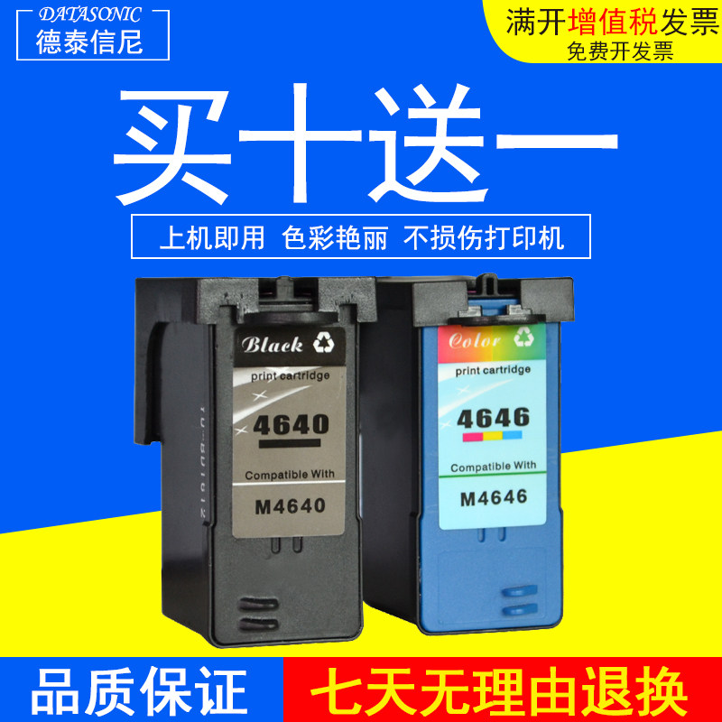 DAT 适用戴尔DELL M4640 J5566 922 924 942 944 946 打印机墨盒