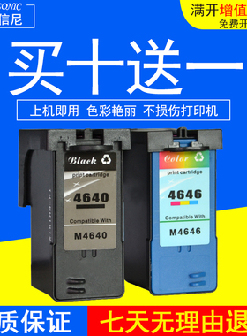 DAT 适用戴尔DELL M4640 J5566 922 924 942  944 946 打印机墨盒