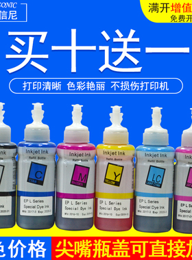 DAT适用于爱普生T6741墨水L801 L810 L850 L805 L405 L1455  L485