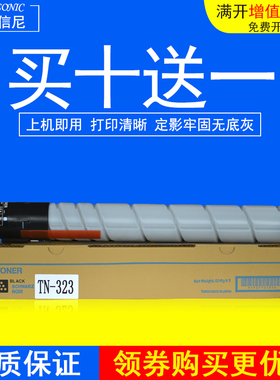 DAT适用柯尼卡美能达TN323L墨粉bizhub227 287 367 7528 7522 753