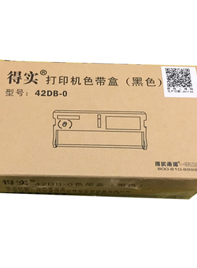 原装得实42D-0色带架aisino WD710 720 730 735 42A-0色带架含芯