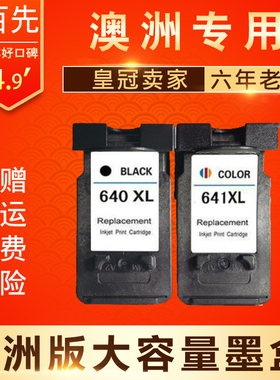 适用PG640 641墨盒 CANON MG2160 MG2260 MG3160 MG3260 MG3560 M