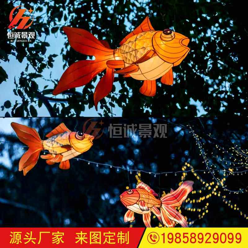 现货锦鲤鱼金鱼花灯彩灯定制节日商场餐厅吊挂龙鱼灯笼美陈装饰灯