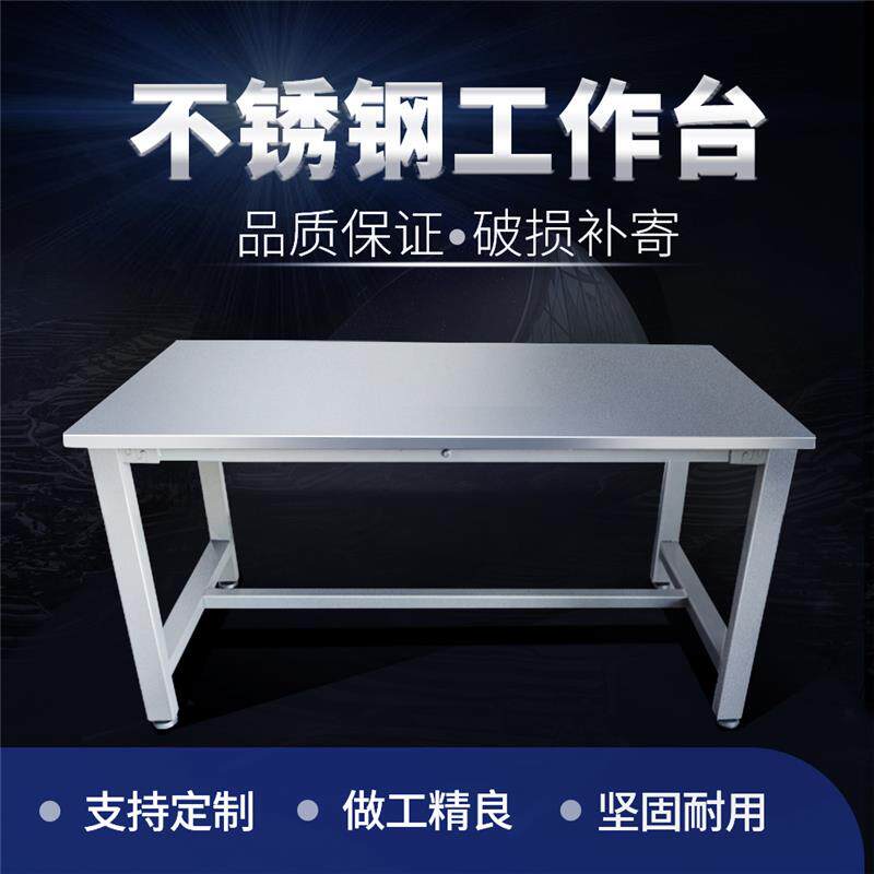 不锈钢工作台实验室仪器桌流水线操作台食堂桌不锈钢操作台包装台