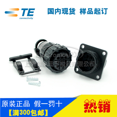 原装AMP安普TE泰科进口连接器插头插座套装211766-1 与211767-1