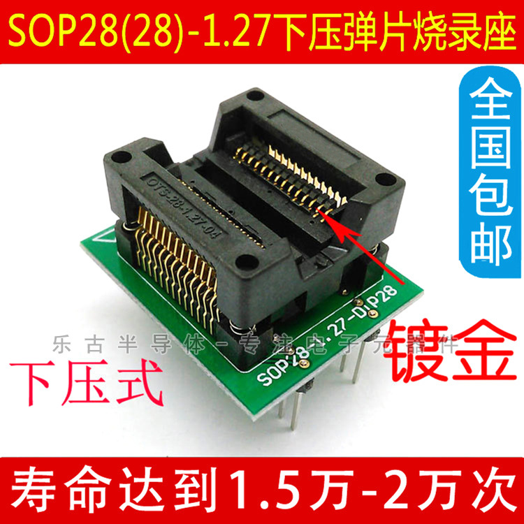 包邮 SOP28转DIP28 烧录座 300mil 芯片测试座 ots28-1.27-04