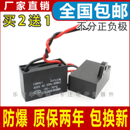 吊扇启动电容3UF 麻将机鼓风机自吸泵牛角工业扇维修电容CBB61