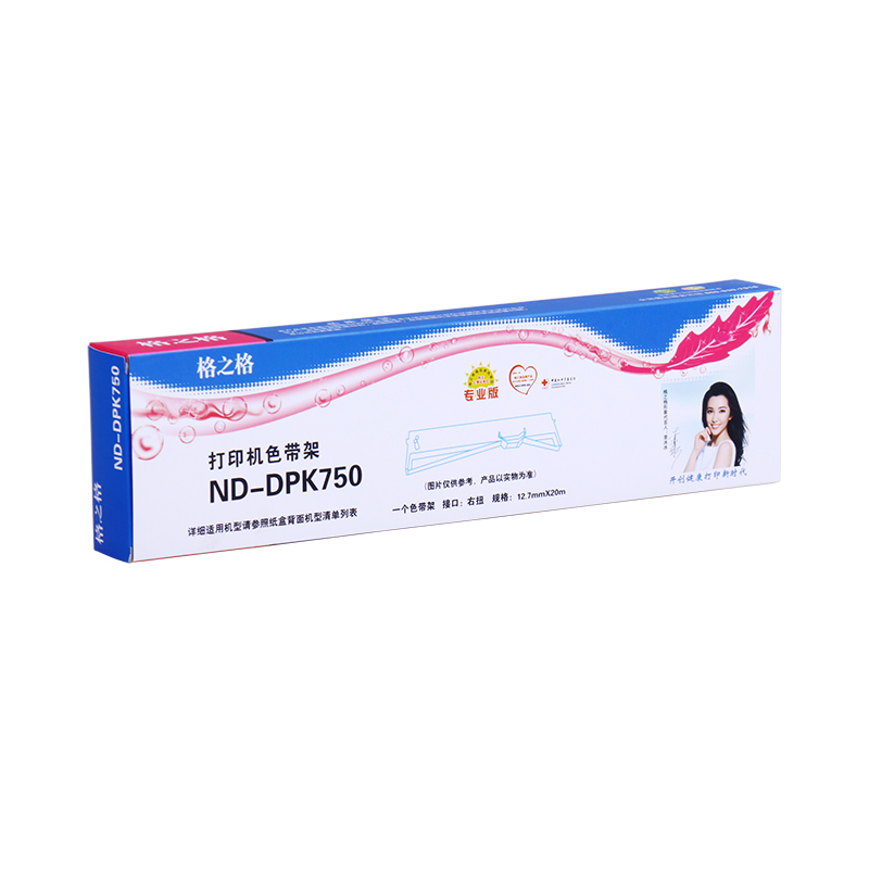 格之格适用于富士通DPK6610K色带DPK1680K色带架1788K 1786K 1685