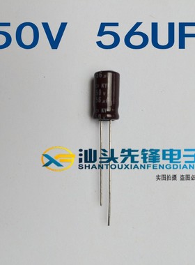【汕头先锋电子】全新电解电容 50V56UF 56UF 50V体积6*12