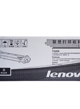 原装联想 LT201墨粉盒LJ2205/1801/m2051/2071H/F2081/7206w/1851
