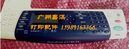 施乐C1190 C1190FS 1190控制面板 显示屏 按键面板 液晶显示屏