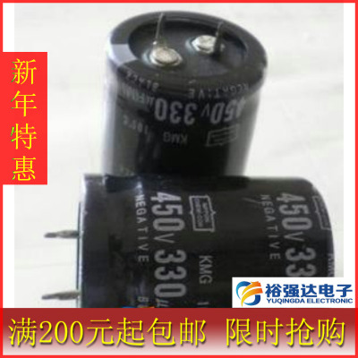 【裕强达电子】优质电解电容 450V330UF 330UF 450V 硬脚