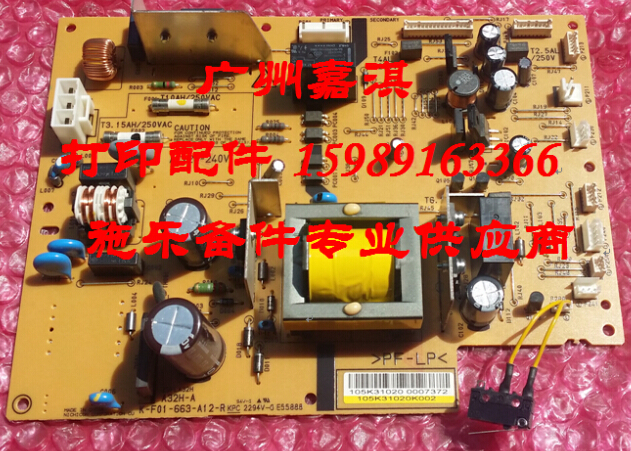 富士施乐P455D M455DF电源板