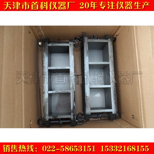 70.7立方三联砂浆抗压试模/70.7×70.7×70.7加厚磨光铁试模