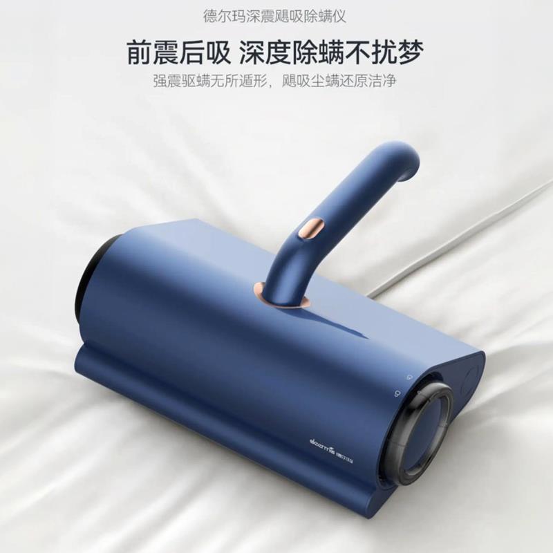 德尔玛除螨仪cm300有线cm100滤芯震动拍打家用大吸力床铺吸尘配件