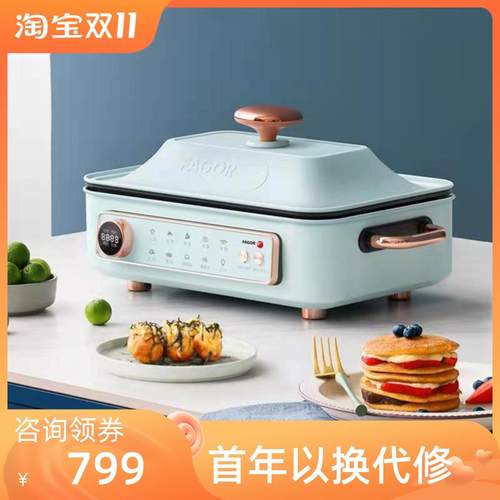 FAGOR法格多功能料理锅网红锅一体家用蒸煮炒煎电火锅现货